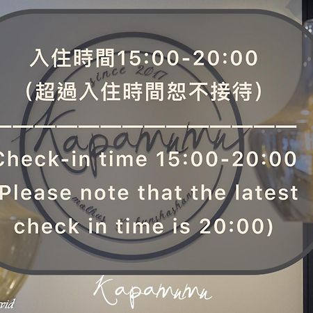 Kapamumu B&B Yuchi Exterior foto